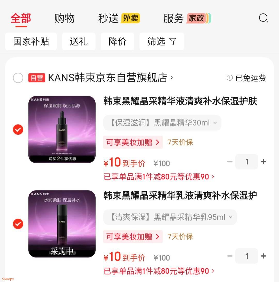 韩束黑耀晶采精华乳液清爽补水保湿护肤品95ml三八节女神礼物生日女生