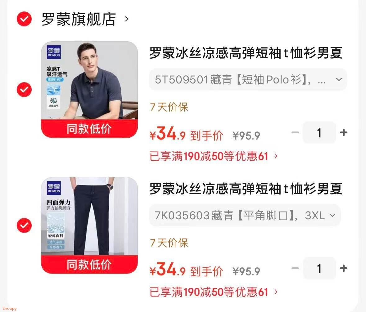 罗蒙冰丝凉感高弹短袖t恤衫男夏季新款中青年纯色翻领无痕Polo 3T509036白色 【短袖T恤】 3XL
