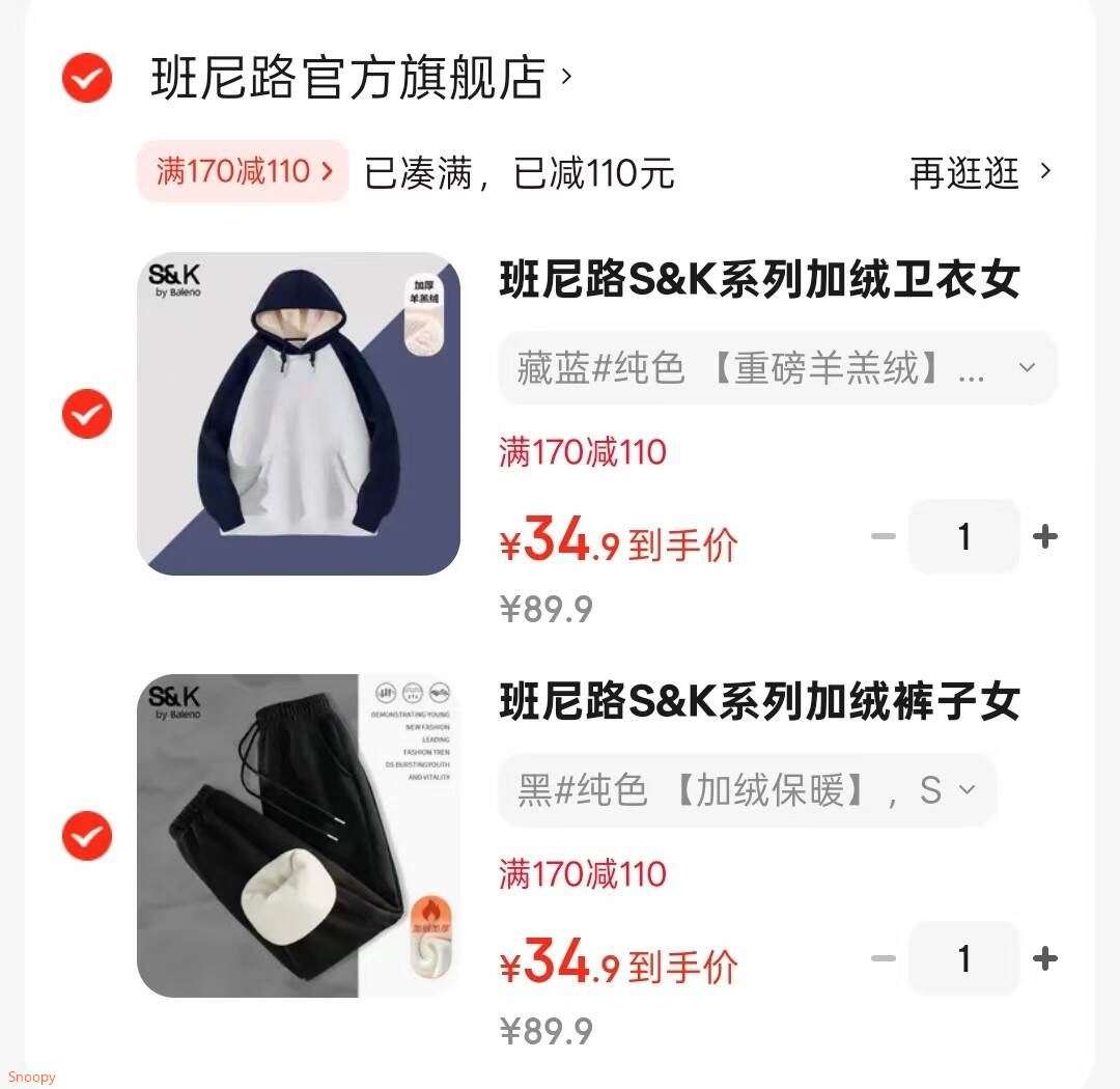 班尼路S&K系列加绒裤子女装保暖束脚裤秋冬新款重磅小个子收脚运动裤3 黑#纯色 【加绒保暖】 S