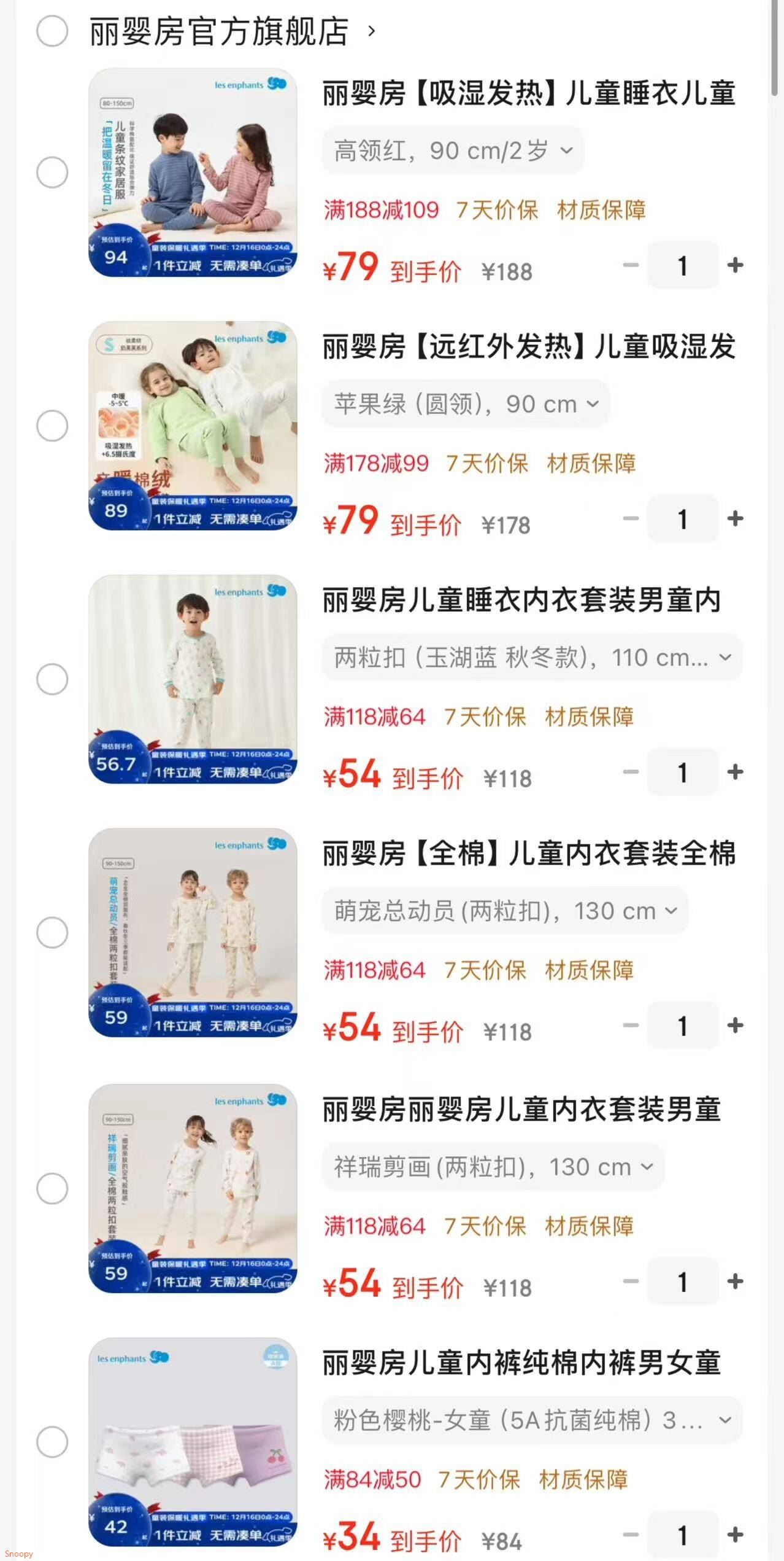 丽婴房丽婴房儿童内衣套装男童女童纯棉家居服套装宝宝秋衣秋裤秋季睡衣 祥瑞剪画(两粒扣) 130 cm