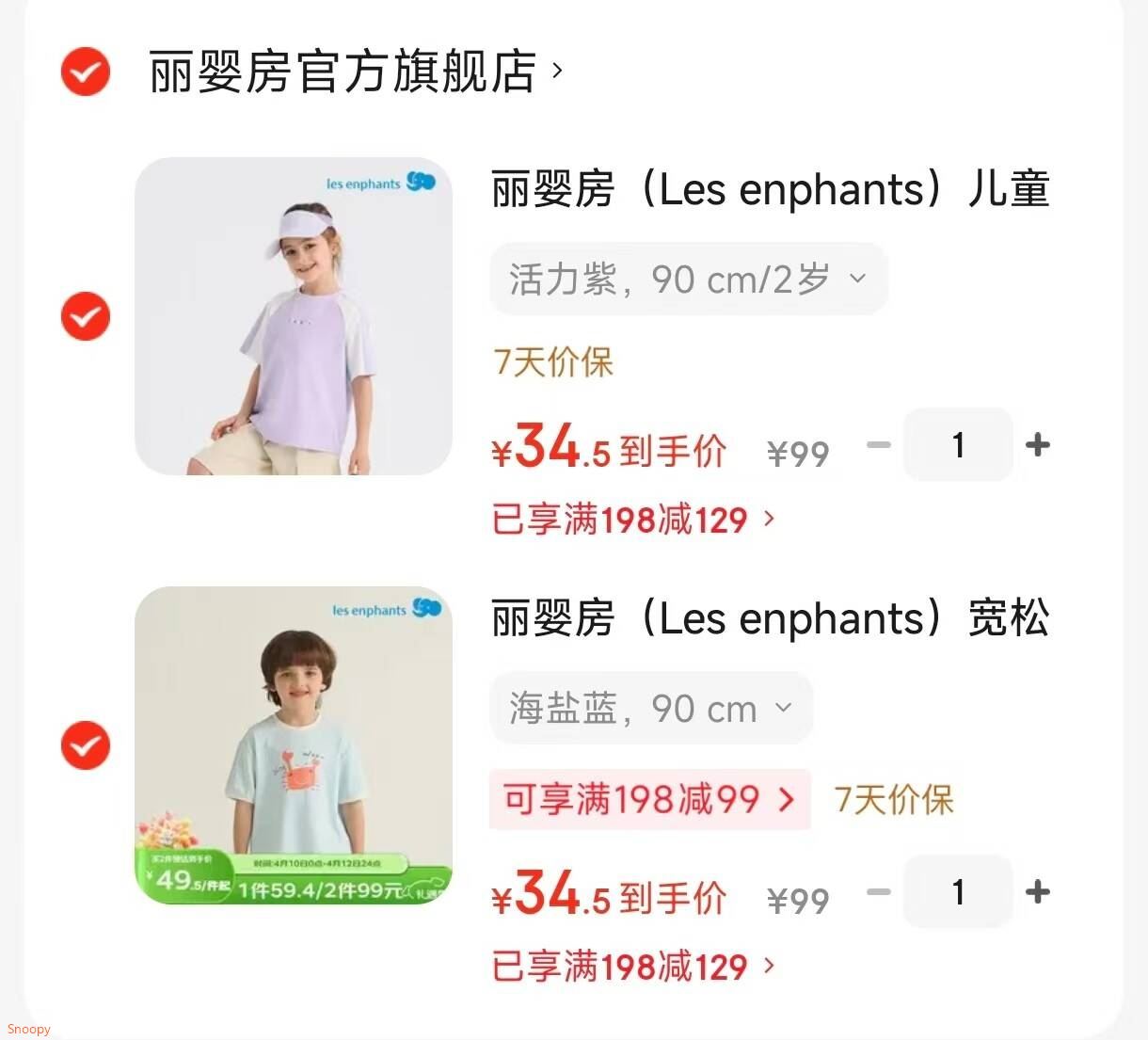 丽婴房（Les enphants）宽松休闲儿童短袖T恤男童女童2025新品夏季上衣短袖上衣 海盐蓝 90 cm