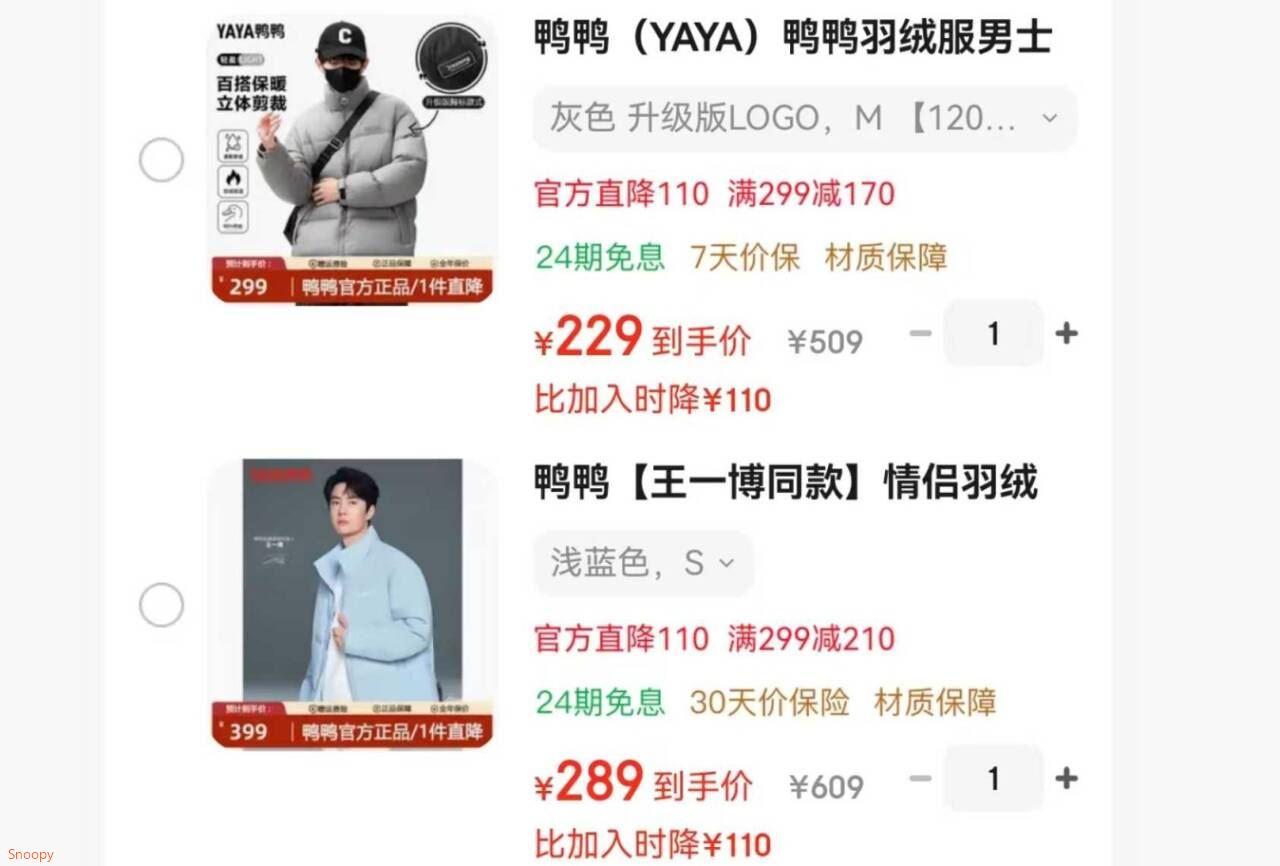 鸭鸭【王一博同款】情侣羽绒服冬季短款美拉德时尚百搭保暖显瘦面包服 浅蓝色 S