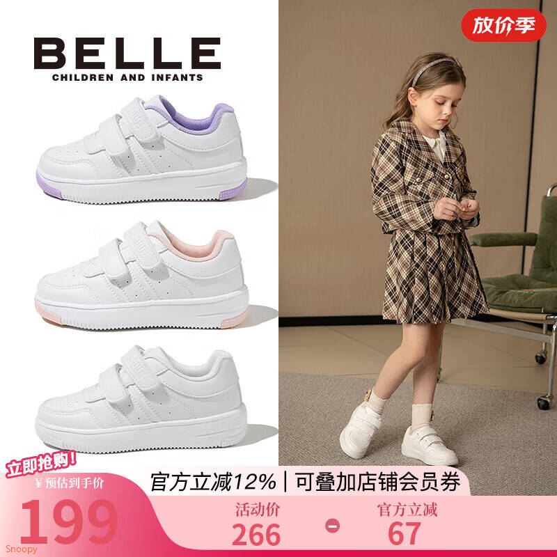 百丽（Belle）童鞋儿童小白鞋女童运动鞋春秋新款男童板鞋中大童学生休闲鞋 白色 28 适合脚长约17.1-17.6cm