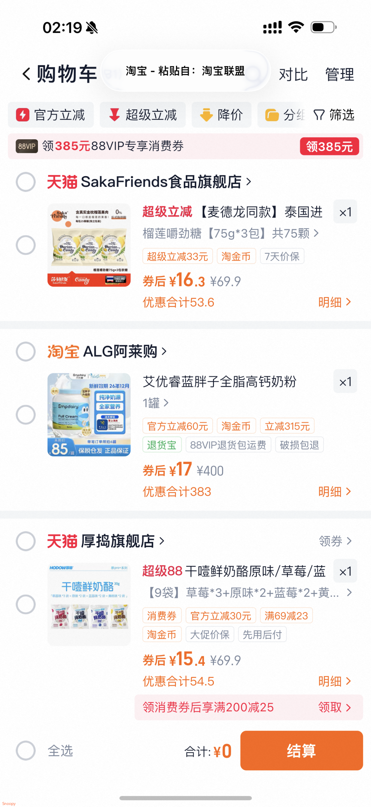 【麦德龙同款】泰国进口水果软糖