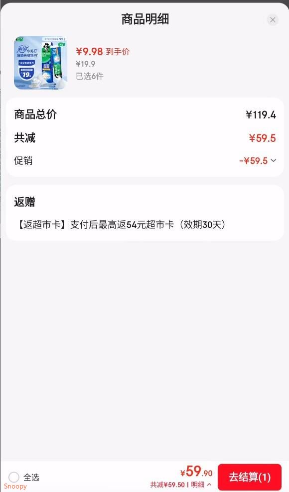 好来 （DARLIE）原黑人小苏打超白牙膏40g 拍6件【59.9】返54卡 https://u.jd.com/xDRoaWd 