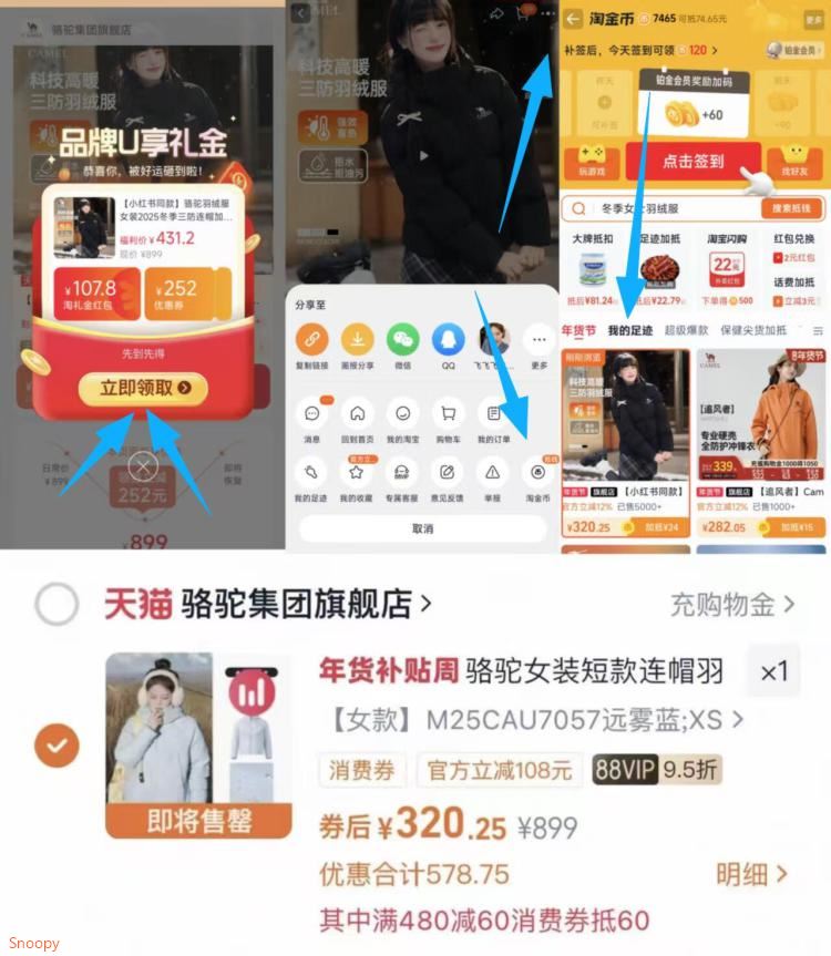 骆驼女装短款连帽羽绒服
