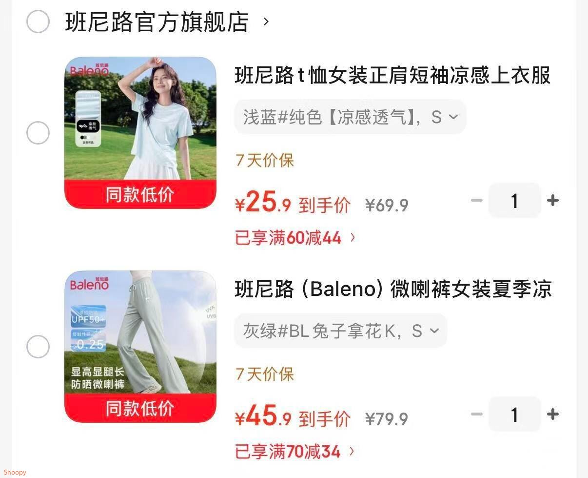 班尼路（Baleno）微喇裤女装夏季凉感UPF50+防晒裤高腰修身休闲瑜伽运动裤设计长裤 灰绿#BL兔子拿花K S