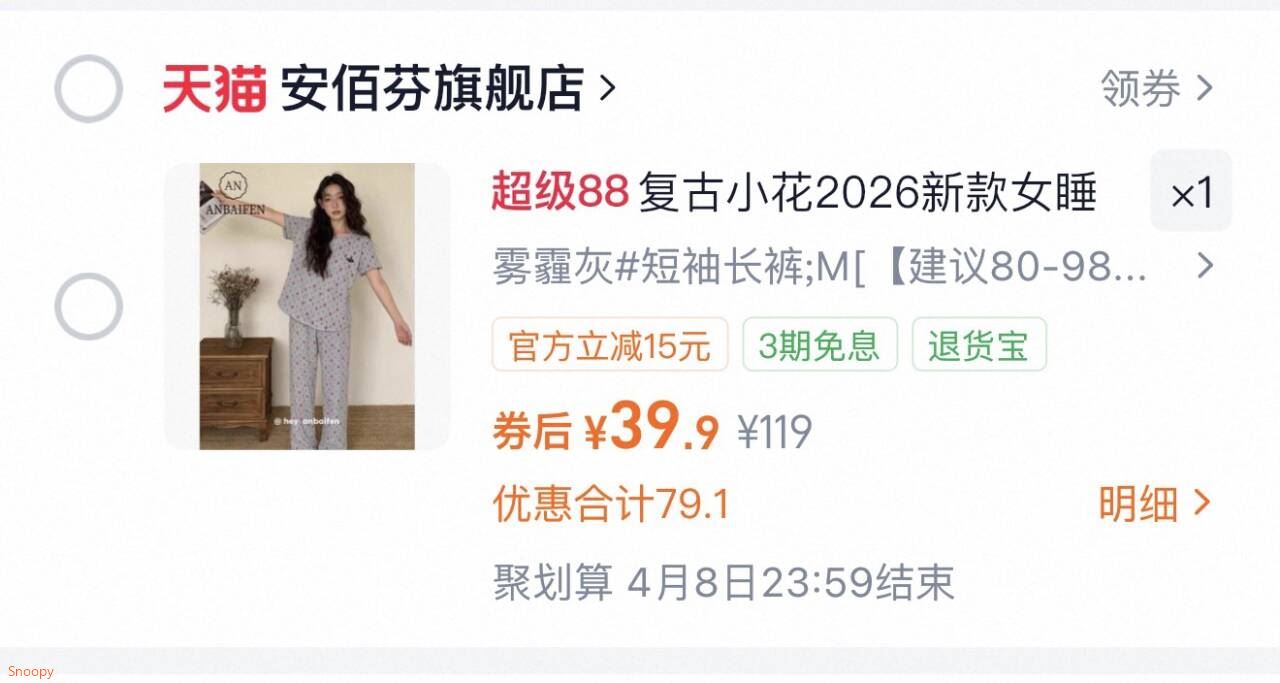 复古小花2026新款女睡衣套装