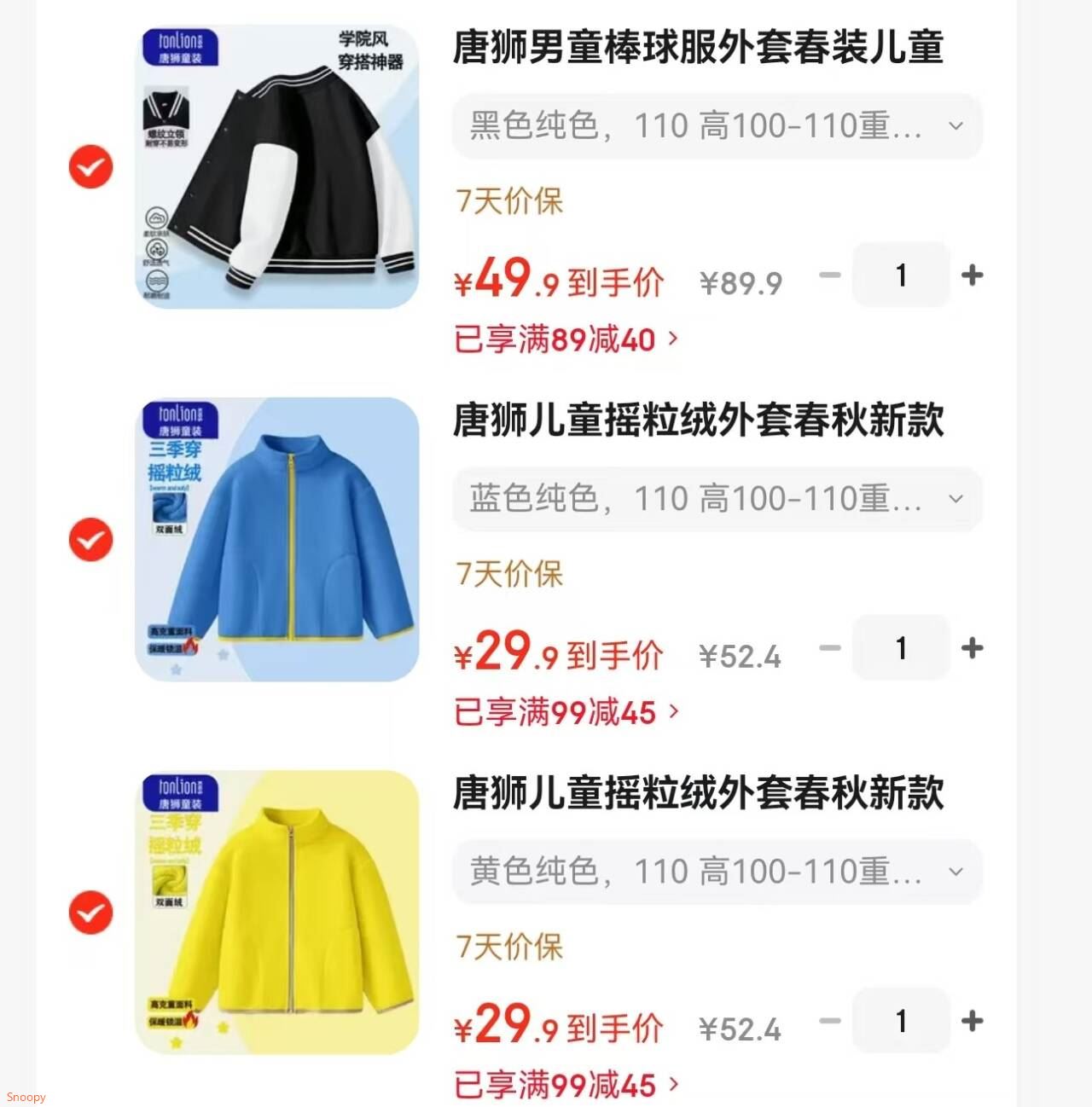 唐狮男童棒球服外套春装儿童运动上衣中大童休闲保暖摇粒绒厚 黑色纯色 110 高100-110重28-30