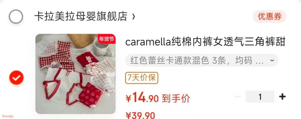 caramella纯棉内裤女透气三角裤甜美清新女士短裤少女大童内裤 红色蕾丝卡通款混色 3条 均码 （适合85-120斤）
