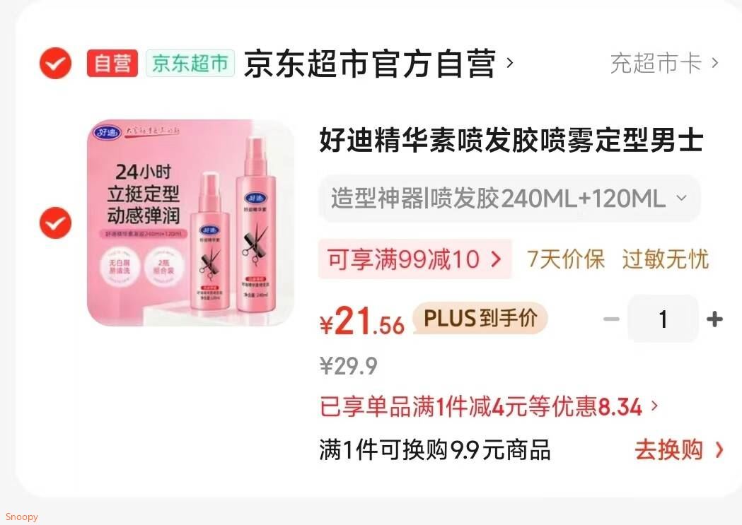 星鲨维生素d3滴剂软胶囊婴幼1岁以上儿童青少年促钙吸收免疫防护 【家庭装补D】500IU 30粒*6盒