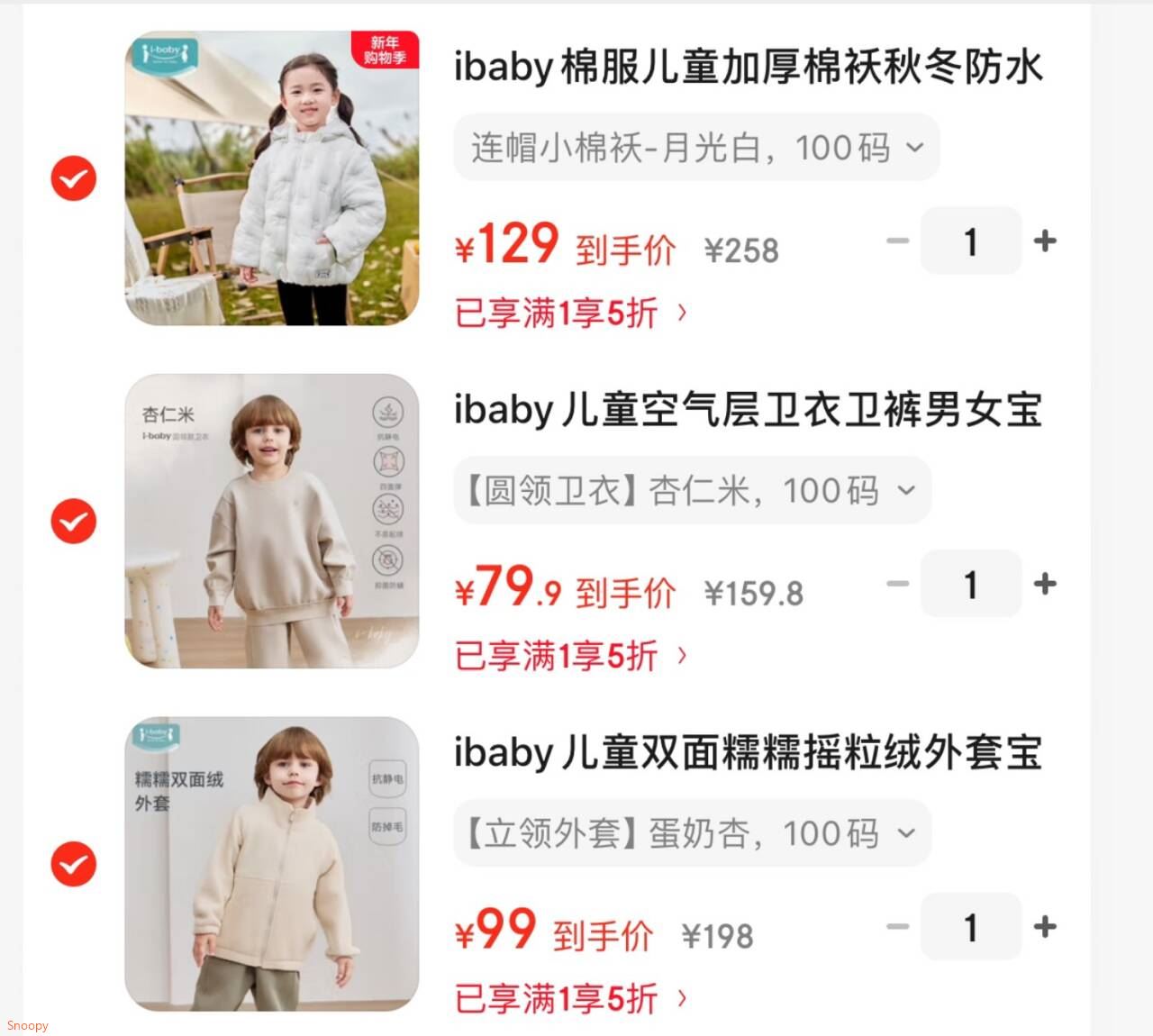 ibaby儿童双面糯糯摇粒绒外套宝宝保暖抗静电抗寒秋冬厚款【活动款】B 【立领外套】蛋奶杏 100码