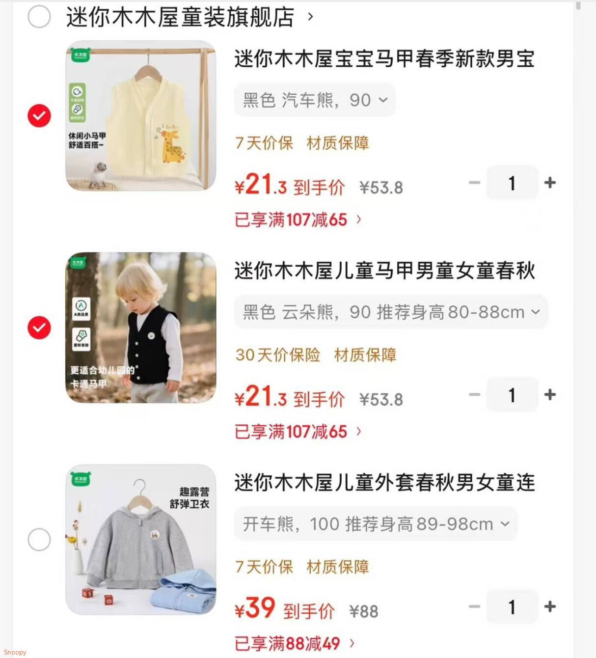 迷你木木屋儿童外套春秋男女童连帽卫衣外套中小童拉链外穿内搭上衣休闲舒适 开车熊 100 推荐身高89-98cm