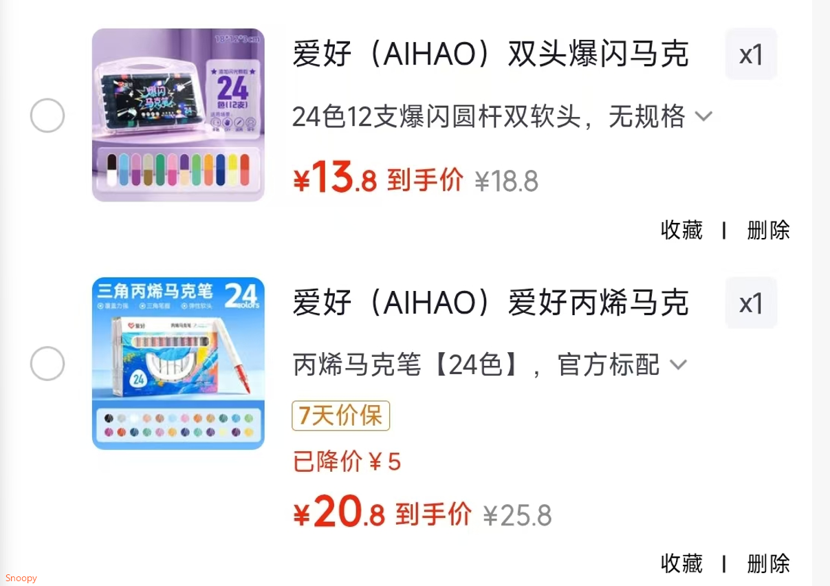 书法绘画5.1-5 https://coupon.m.jd.com/coupons/show.action?linkKey=AAROH_xIpeffAs_-naABEFoe_3NLN1apNVkW8aacrYOP2Du2nPjPSHO48LYLV1HaPnbh-dSUl1ihEfMhc5y-U-QQS_7jSA爱好 （AIHAO）双头爆闪马克笔 24色12支爆闪圆杆双软头【13.8】https://u.jd.com/kOjJ0Sn 爱好 （AIHAO）爱好丙烯马克笔 24色【20.8】https://u.jd.com/k1jprQw 