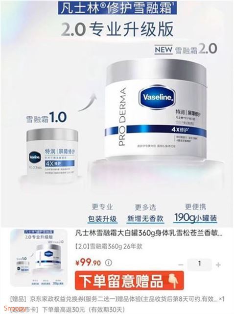 凡士林特润无香修护精华霜360g（无香）