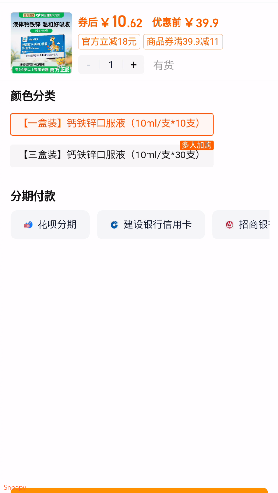 【阿里自营】钙铁锌口服液小蓝瓶青少年儿童液体钙补钙口服溶液