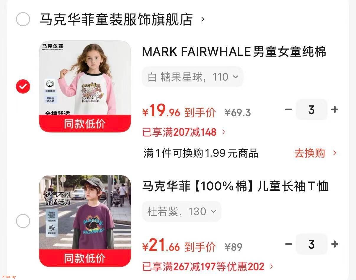 童装39-5 https://coupon.m.jd.com/coupons/show.action?linkKey=AAROH_xIpeffAs_-naABEFoe-6Ox7YI-B1uvWH6D3wfUhxsZR28hNvLpYN1Tji8dr9g_oBMxF9IVfoxnvdgAU1PCGlhAcA领267-197 https://u.jd.com/UOf3ZrV 马克华菲 100%棉儿童长袖T恤，拍3件【65】https://u.jd.com/UDfE2BL 