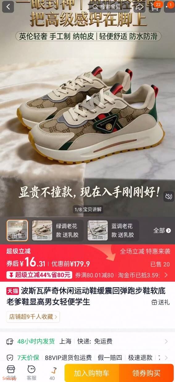 萨瓦迪卡鞋  (Eqi7ghOcLSB)/ AC01
