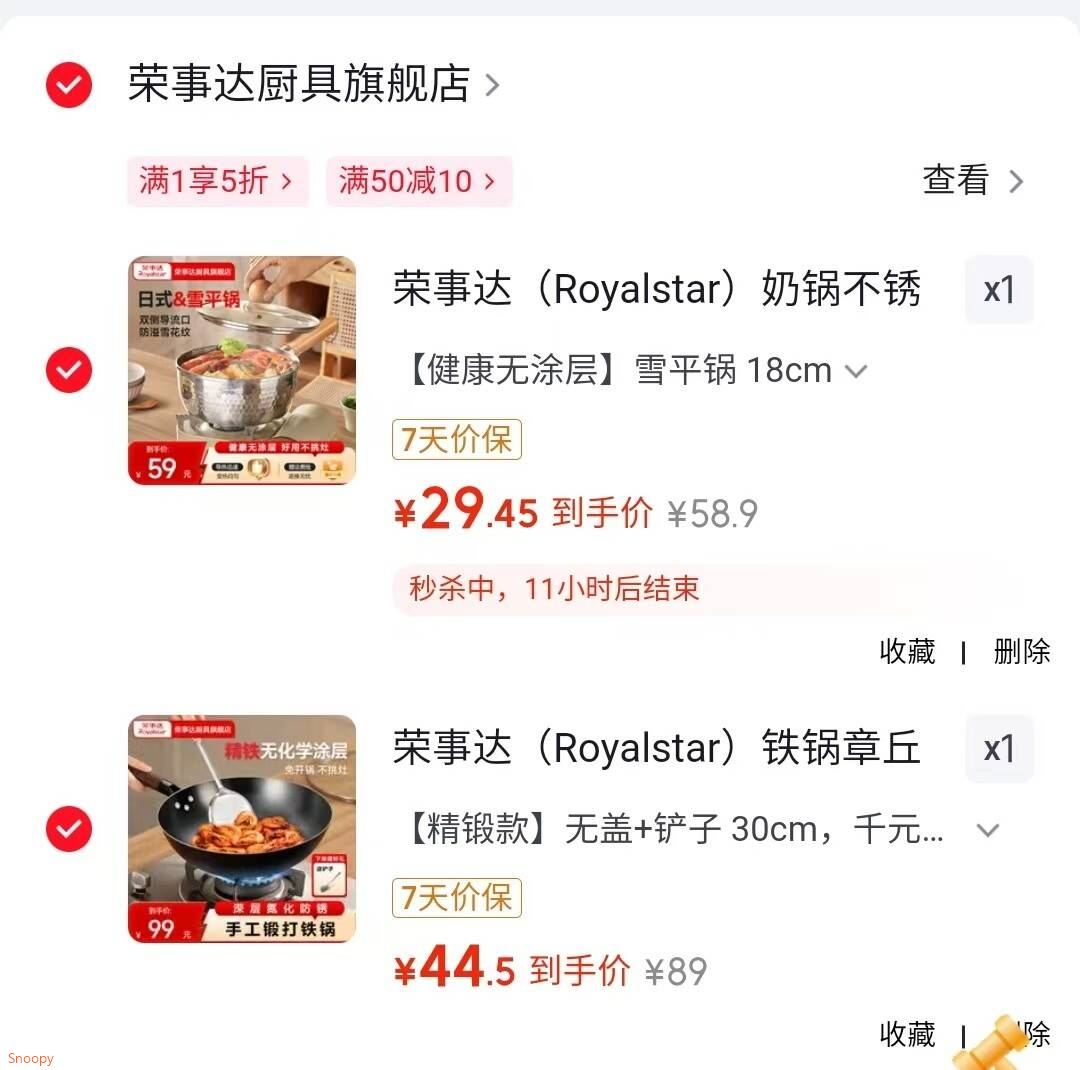 荣事达（Royalstar）铁锅章丘炒锅炒菜锅家用锻打手工锅已开锅燃磁通用不易粘锅 【精锻款】无盖+铲子 30cm 千元级同款｜0涂层｜不易粘