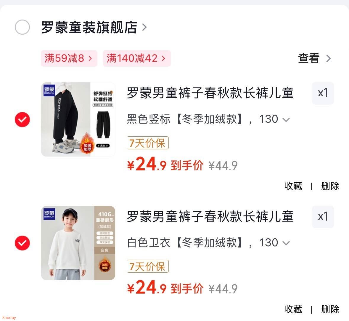 童装59-8 https://coupon.m.jd.com/coupons/show.action?linkKey=AAROH_xIpeffAs_-naABEFoeBqV6jChPBPwI4g1gq1j-QuEP7q774qOw-uBb7w3KYlViZIWjfheCQWMd3YIDRniFgC0Dig领70-32 https://u.jd.com/4G7o7CR 罗蒙 儿童运动裤冬季加绒款/卫衣 ，任选2件 不同选项【49.8】https://u.jd.com/4G7XVo4 