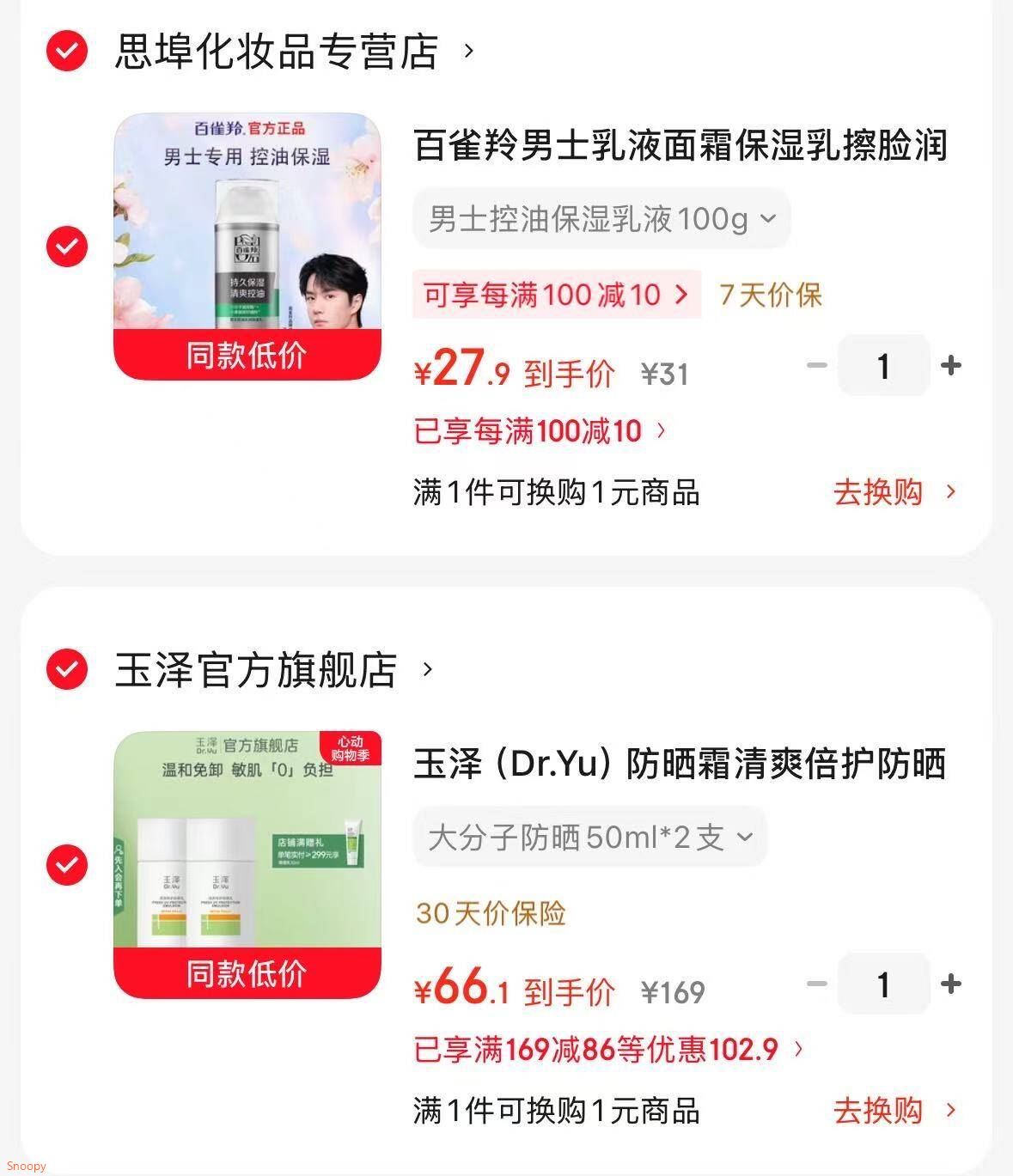 百雀羚男士乳液面霜保湿乳擦脸润肤补水清爽控油不紧绷面部护肤品秋冬季 男士控油保湿乳液100g