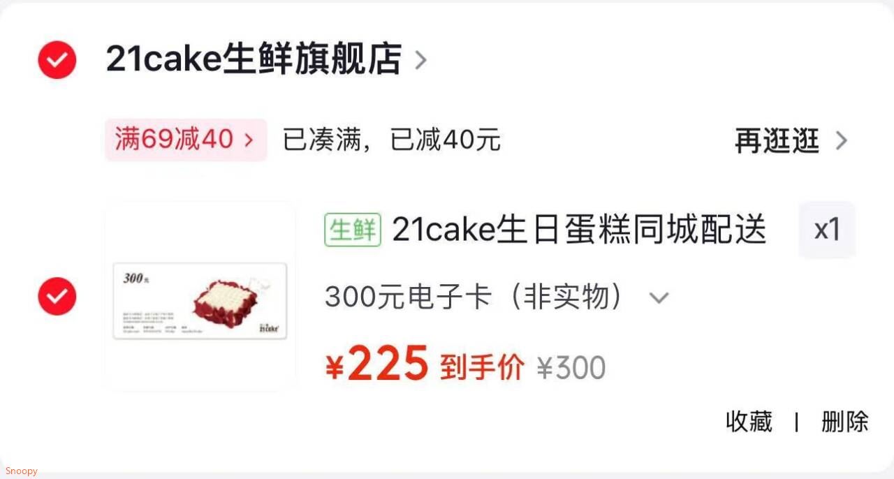 21cake生日蛋糕同城配送北京上海母亲节520送礼情人节礼物300型券 300元电子卡（非实物）