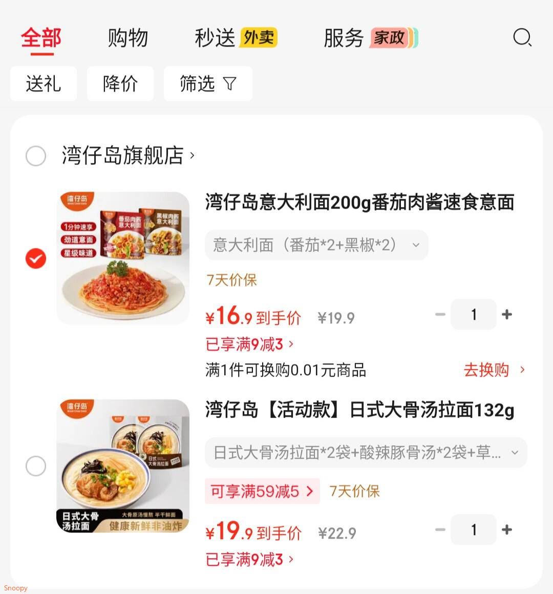 湾仔岛【活动款】日式大骨汤拉面132g 非油炸半干面苏式方便面早餐面 日式大骨汤拉面*2袋+酸辣豚骨汤*2袋+草本鸡汤拉面*2袋
