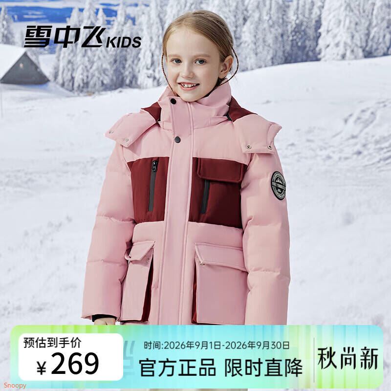 领5折补贴券https://u.jd.com/4gb1RgS【坦博尔】羽绒服合集418元  6.0元气泡芙羽绒服女https://u.jd.com/46bbRQY313元   泡芙短款羽绒服女https://u.jd.com/4abK65Lhttps://u.jd.com/46bwNh2450元  4.0高充绒中长款羽绒服女https://u.jd.com/4Obq6vE赠运费险 免费试穿 不满意上门退