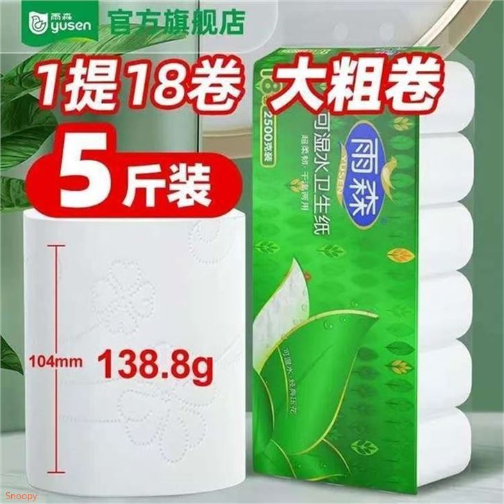 雨森 可湿水券纸5层138g18券領https://coupon.m.jd.com/coupons/show.action?key=cemfcfs1o7aa432b9044ec9567947361&roleId=2987547703拍https://u.jd.com/9aF8s06  仅.需19.9元，可反复拍3单原生木浆 5层加厚 家中常备
