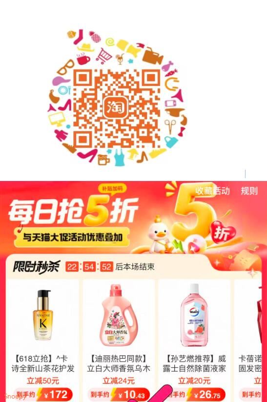 立白大师香氛乌木玫瑰洗衣液