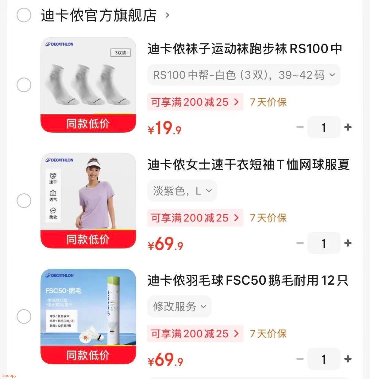 迪卡侬袜子运动袜跑步袜RS100中筒袜棉袜透气羽毛球跳绳跑步男女 RS100中帮-白色（3双） 39~42码