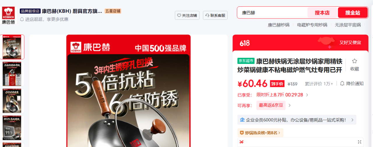 康巴赫铁锅无涂层炒锅家用精铁炒菜锅健康不粘电磁炉燃气灶专用已开锅 【免养不粘】免开锅精铁炒锅 32cm 0涂层丨不挑灶丨一级耐磨