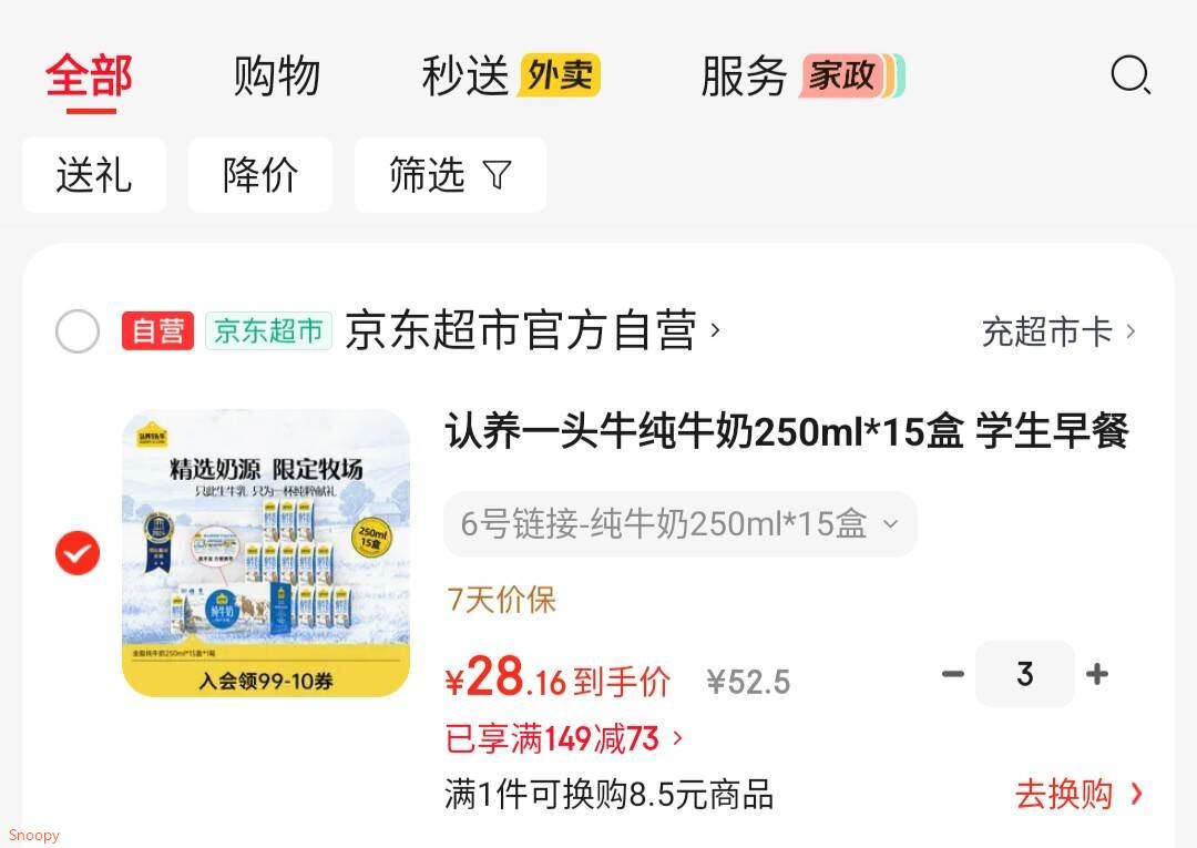 认养一头牛纯牛奶250ml*15盒 学生早餐纯奶整箱一提装/新老包装混发