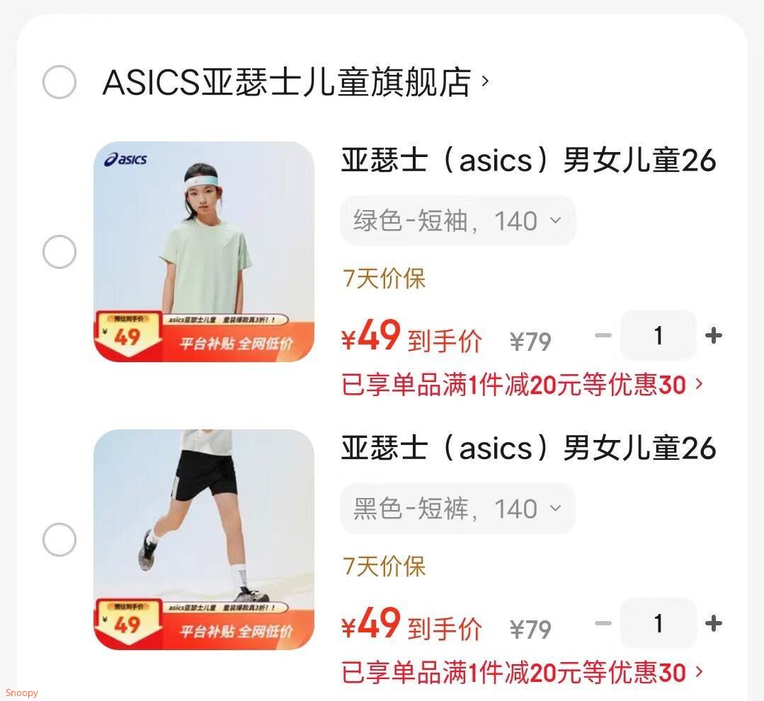 亚瑟士（asics）男女儿童26年夏季新款吸湿速干运动圆领轻薄透气短T短裤 黑色-短裤 140