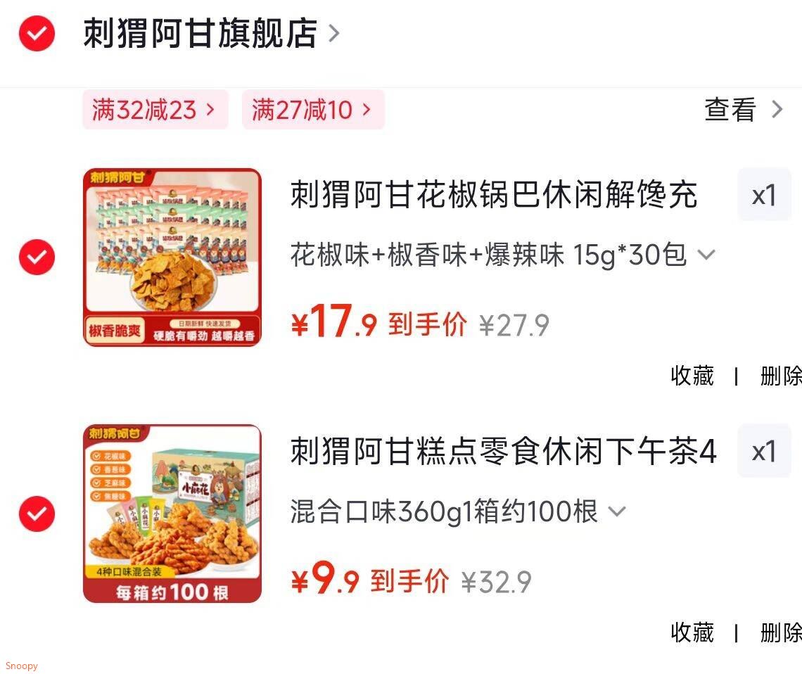 刺猬阿甘糕点零食休闲下午茶4种口味花椒香葱芝麻小麻花 混合口味360g1箱约100根