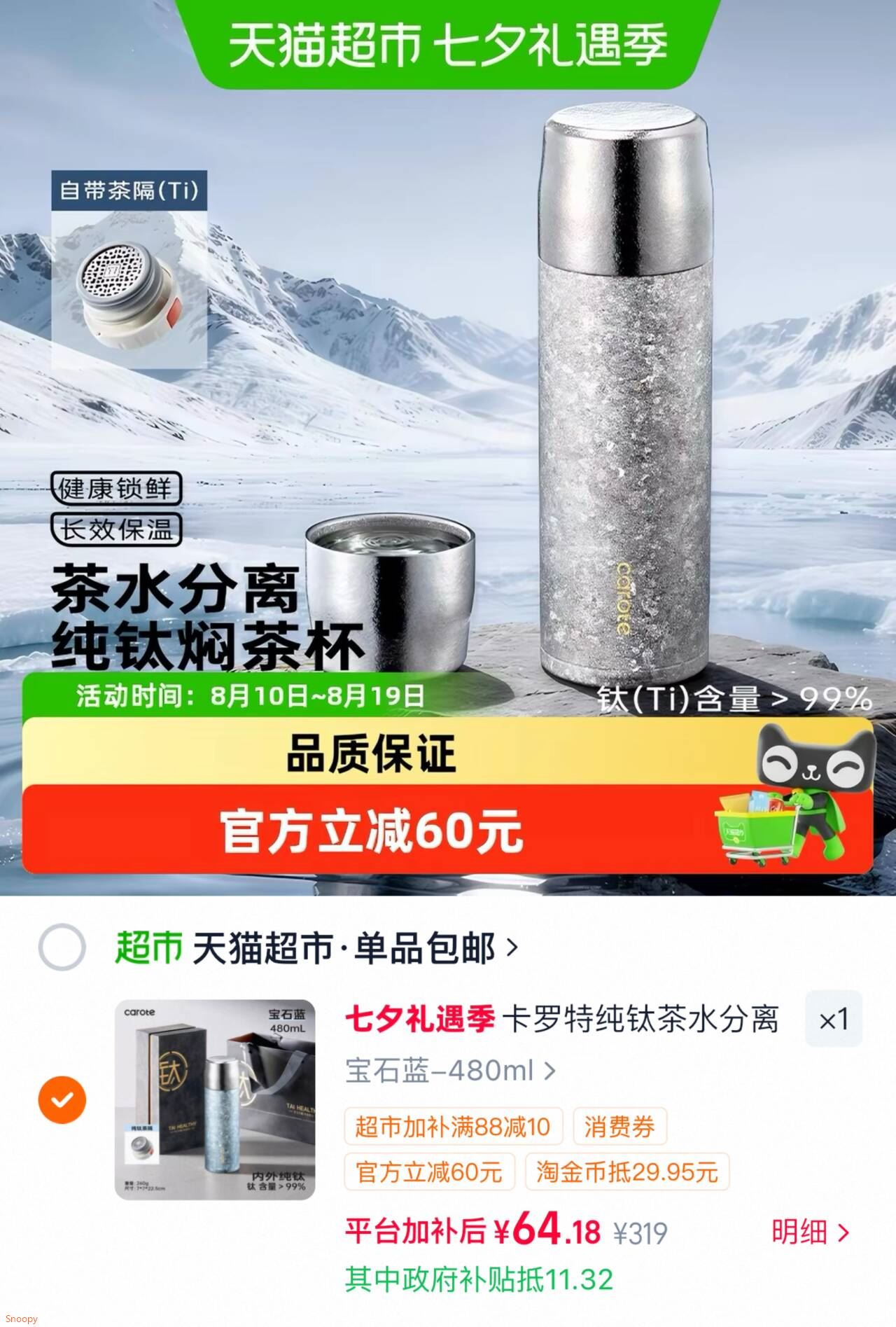 德佑小白羊加大加厚绵柔巾