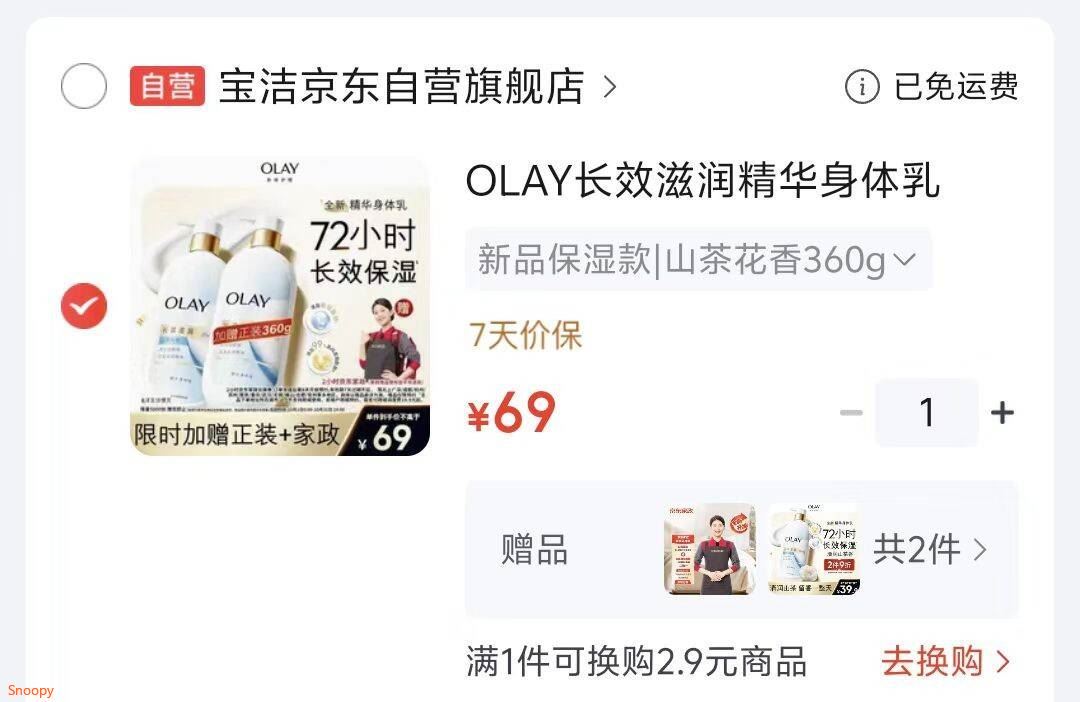群二维码