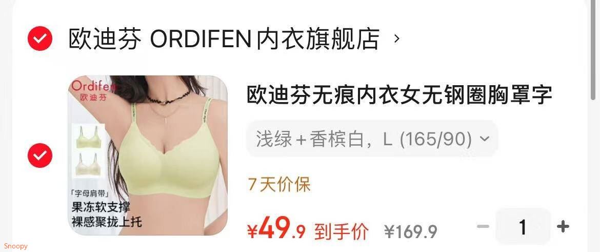 欧迪芬无痕内衣女无钢圈胸罩字母肩带美背文胸防下垂jx 浅绿+香槟白 L (165/90)