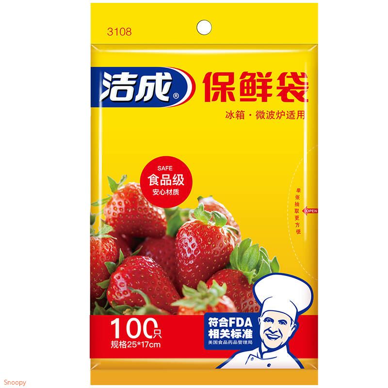 洁成保鲜袋大卷点断式中号商用手撕袋400只  大卷装 20*30cm*（400只）