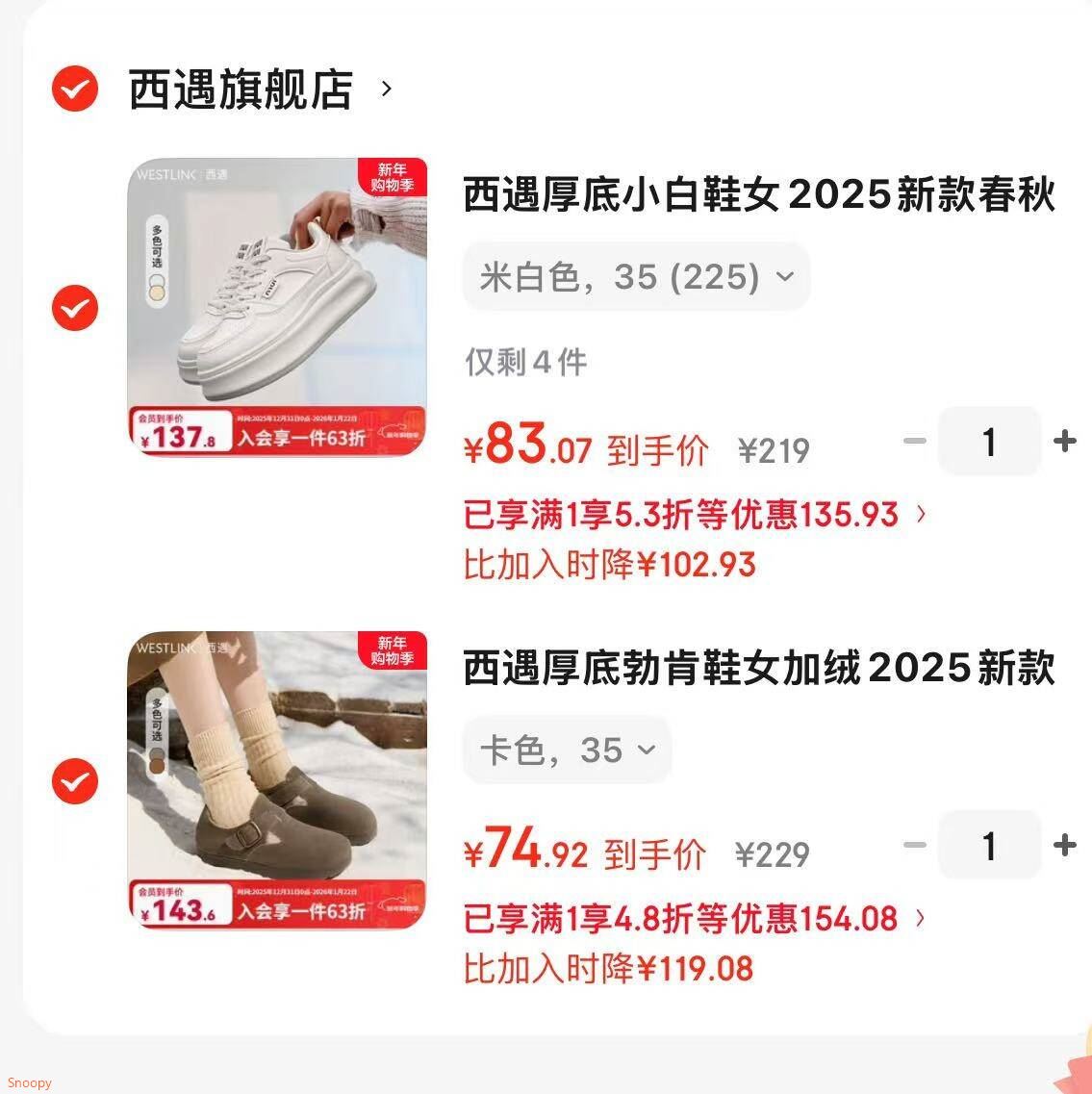 西遇厚底小白鞋女2025新款春秋季低帮百搭增高休闲鞋配裙子白色板鞋 米白色 35 (225)