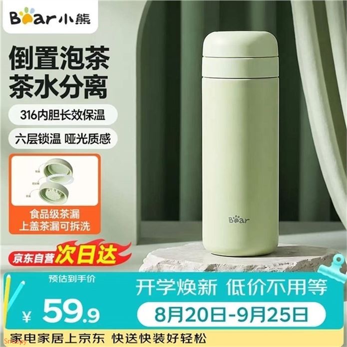 小熊 316不锈钢保温杯 480ML領https://coupon.m.jd.com/coupons/show.action?linkKey=AAROH_xIpeffAs_-naABEFoezddlEaXefPzwovi3c9WEvYy8T6oObnj7zexX8iYrTp4GKK05bT8EnvBQjkonlpRJ8FhFXg拍https://u.jd.com/kgomFaN  38.08元自营 U plus包U时尚哑光杯身 防滑杯垫 无异味