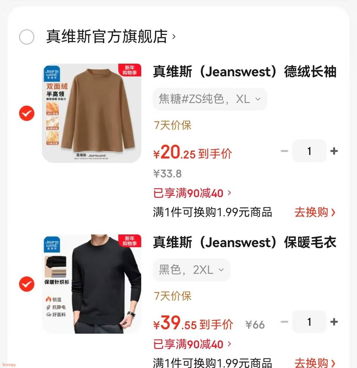 真维斯（Jeanswest）保暖毛衣男秋冬2025新款圆领男士针织衫纯色百搭毛线衣GW 黑色 2XL