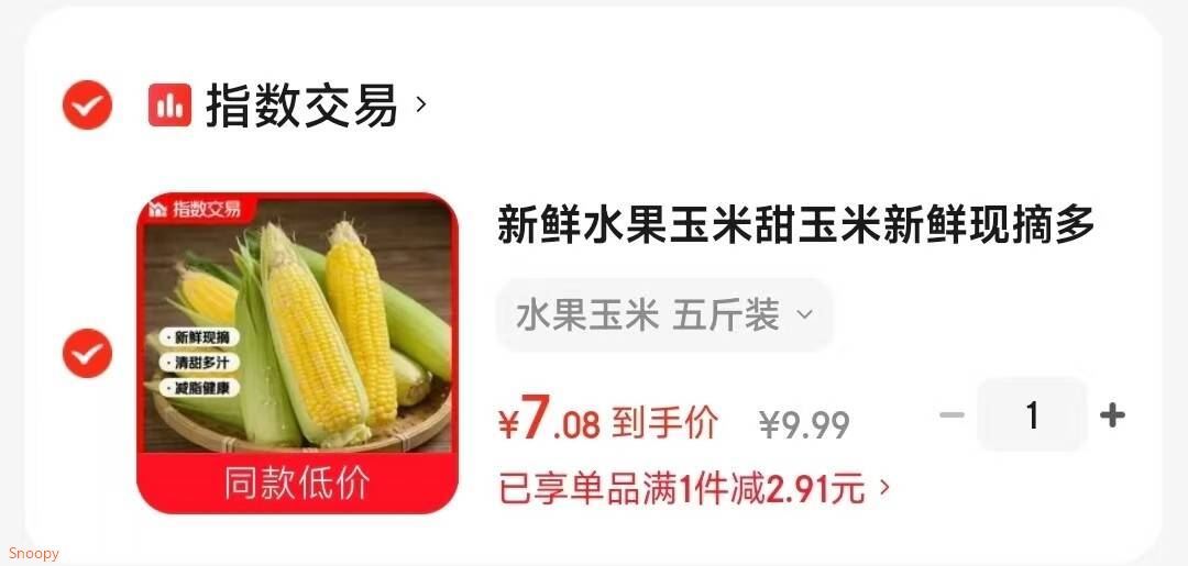 新鲜水果玉米甜玉米新鲜现摘多汁脆甜早餐减脂营养 水果玉米 五斤装