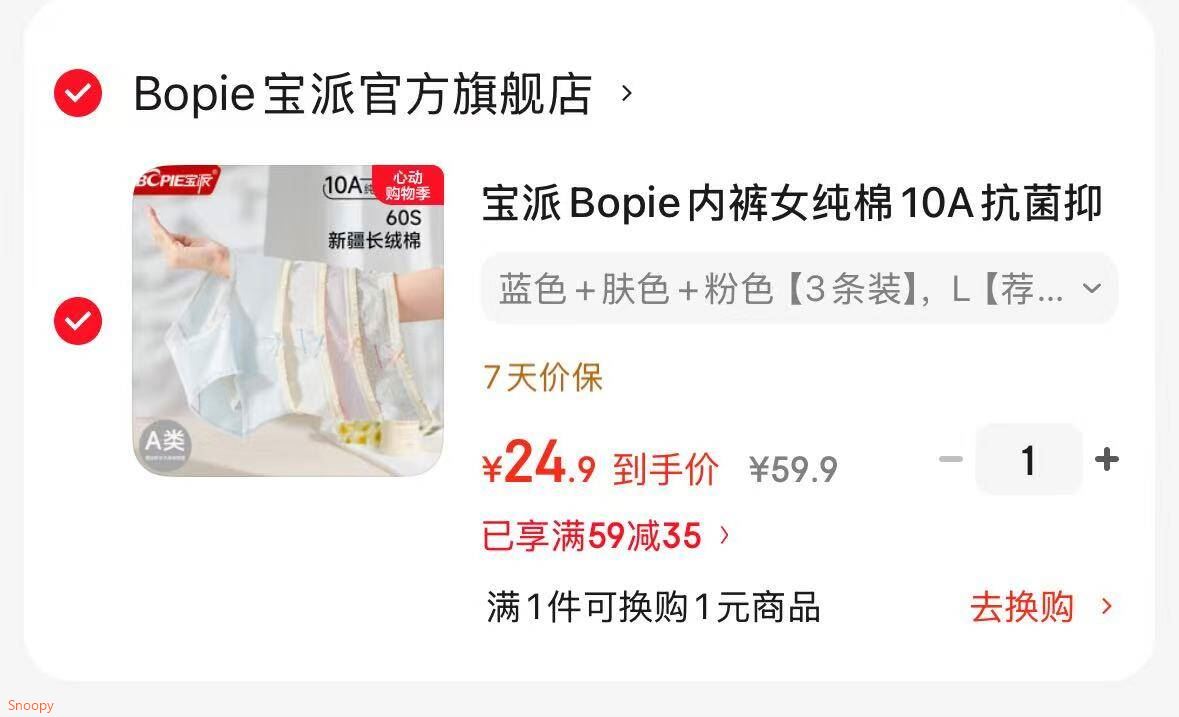 宝派Bopie内裤女纯棉10A抗菌抑菌春夏季薄款柔软舒适透气少女感三角短裤女 蓝色+肤色+粉色 【3条装】 L 【荐100-120斤】