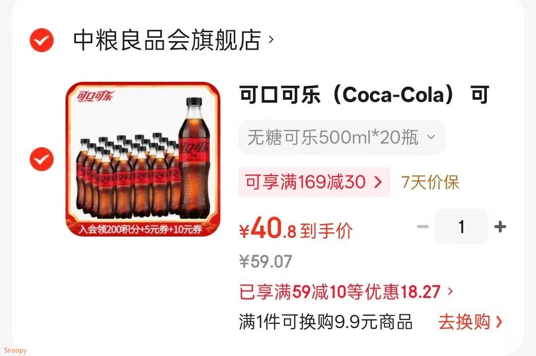 可口可乐（Coca-Cola） 可乐雪碧芬达可选汽水碳酸饮料500ml*20瓶整箱装 无糖可乐500ml*20瓶