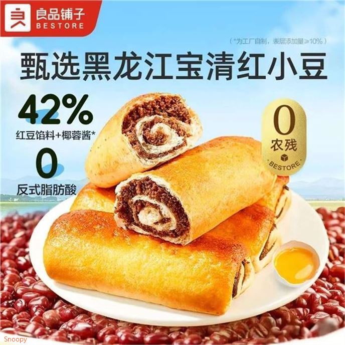 良品铺子 红豆券夹心面包800g领https://coupon.m.jd.com/coupons/show.action?key=c8m8c3sco2a34bfbbec228ec959fc6ce&roleId=3001762601拍https://u.jd.com/96VC2kE  14.9元自营包.邮，0反式脂肪清甜软糯 满满馅料 抗饿解馋