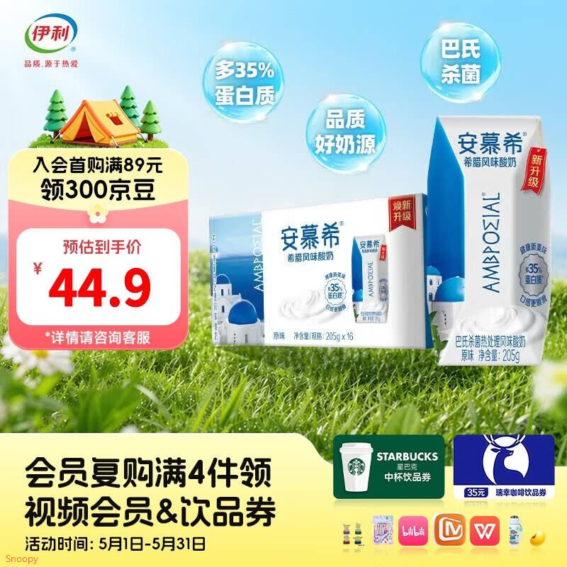 伊利畅意100%乳酸菌原味100ml*20瓶 清爽解腻 专利菌株K56   原味100ml*20瓶 4月产