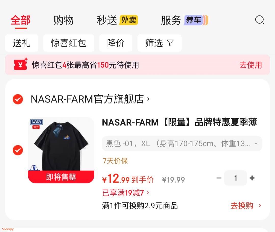 NASAR-FARM【限量】品牌特惠夏季薄款短袖T恤男女同款透气精梳棉纯色打底衫 黑色 -01 XL （身高170-175cm、体重130-145斤）