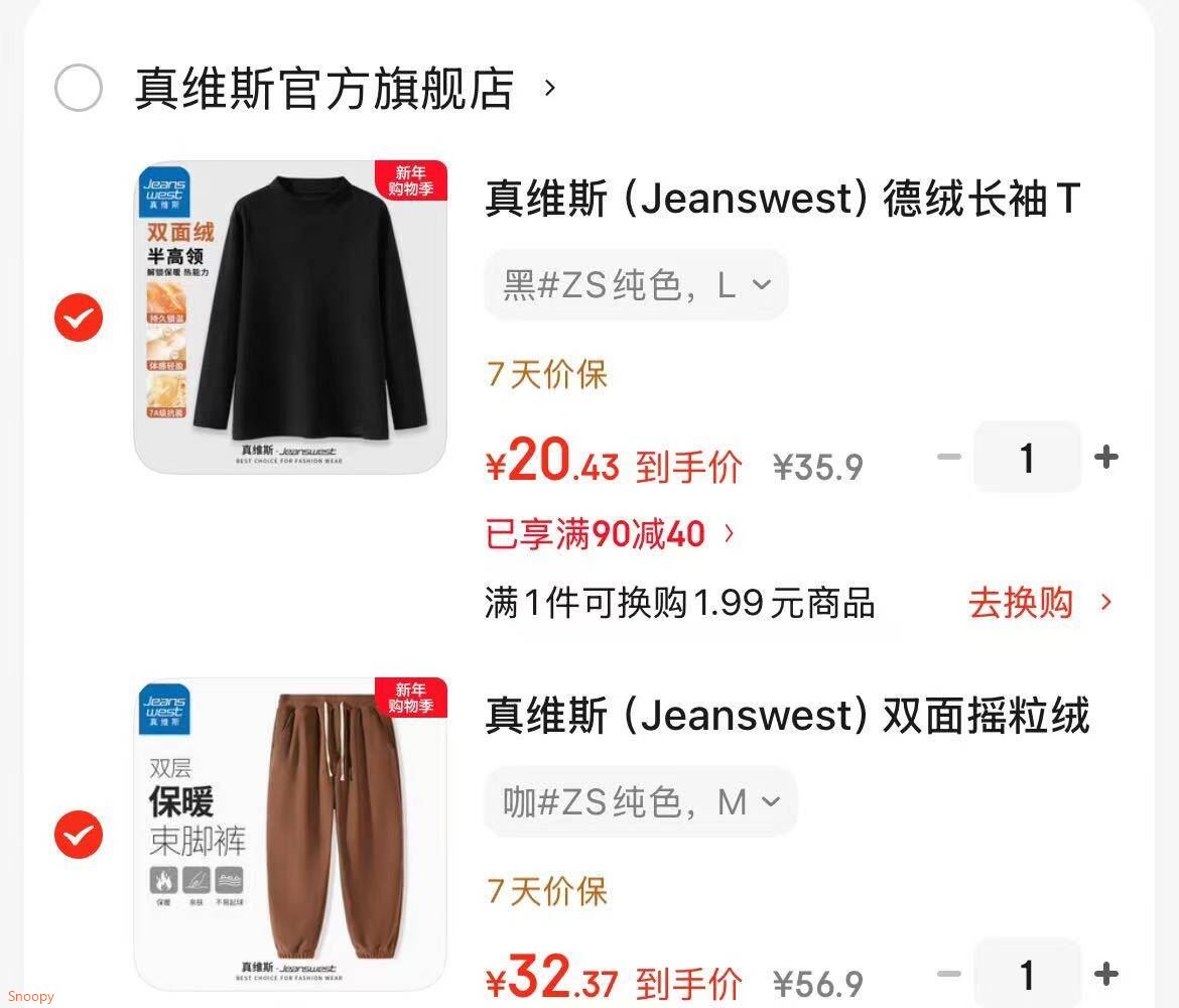 真维斯（Jeanswest）双面摇粒绒裤子男束脚休闲百搭冬季加绒保暖青少年运动大码长裤GW 咖#ZS纯色 M