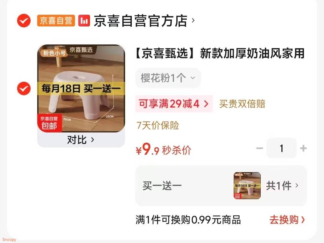 【京喜甄选】新款加厚奶油风家用小凳子塑料凳可叠放耐用儿童凳 樱花粉1个